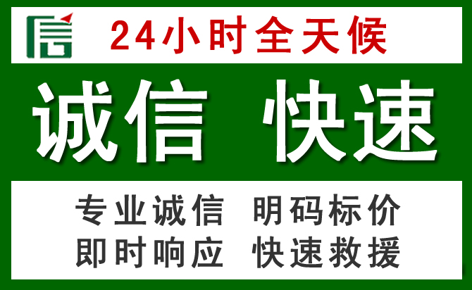 林周道路救援 林周汽车救援
