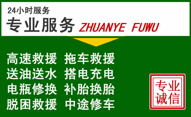 林周附近汽车道路救援